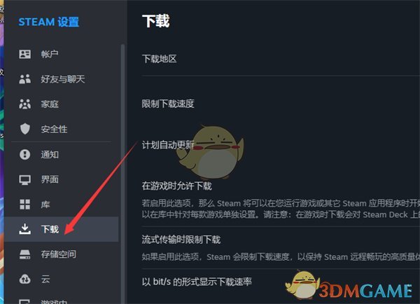 《steam》游戏时禁止下载更新设置方法