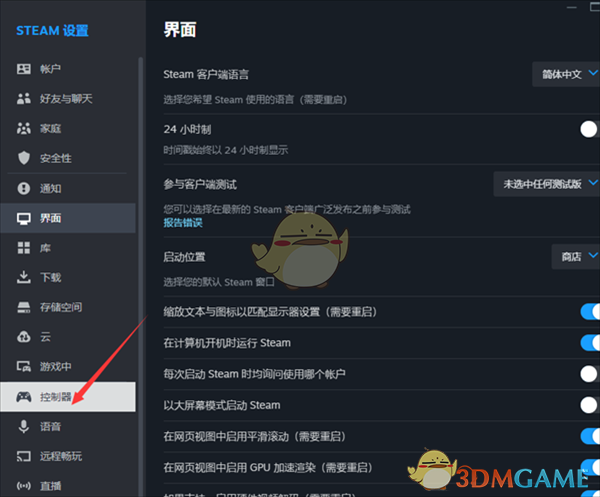 《steam》空闲手柄关闭超时设置方法