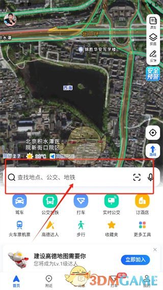 《高德地图》输入经纬度查询地点教程