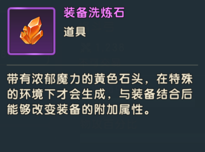 《魔力宝贝：复兴》资源获取攻略大全