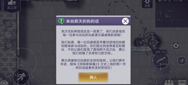 《阿瑞斯病毒2》社区废墟保险箱密码一览