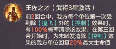 《三国志幻想大陆》切后队阵容攻略