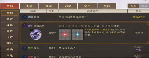 《三国志战棋版》战法获得全攻略