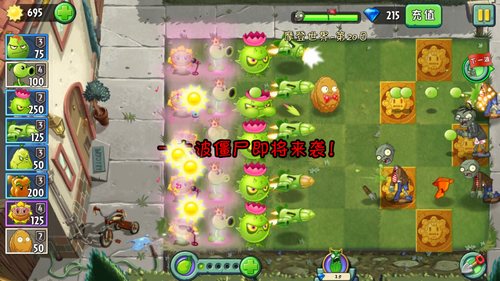  《植物大战僵尸2》摩登世界-第20天攻略