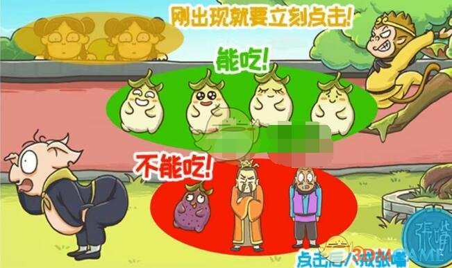 《西游梗传》第72关猪猴窃果通关攻略