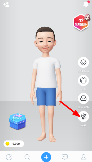 《崽崽ZEPETO》购买角色动作方法