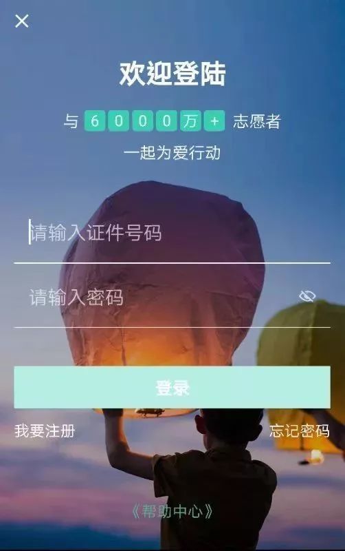 《志愿汇》星级评定规则介绍