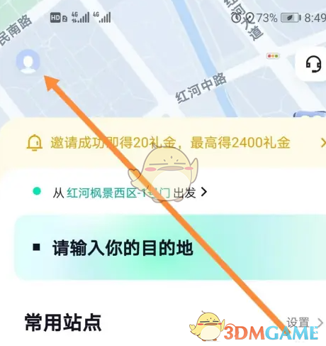 《萝卜快跑》实名认证方法