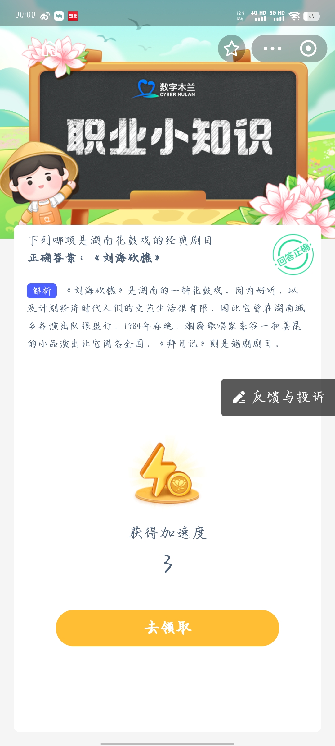 下列哪项是湖南花鼓戏的经典剧目