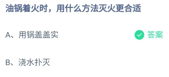 《支付宝》蚂蚁庄园5月12日答案最新2023