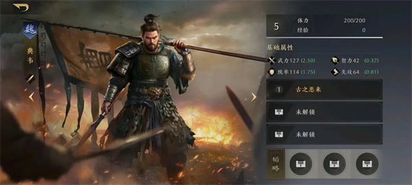 《三国：谋定天下》武将强度一览