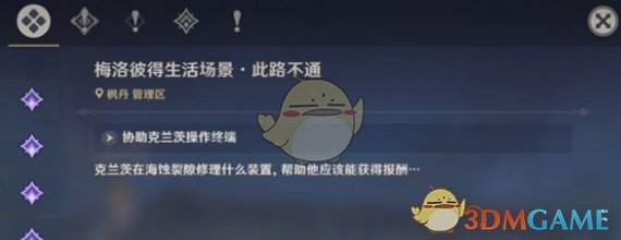 《原神》协助克兰茨操作终端攻略