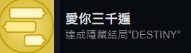 《完蛋我被美女包围了》李云思成就及结局达成攻略