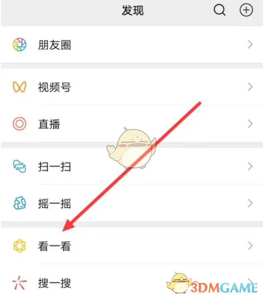 《微信》看过的文章记录查看方法