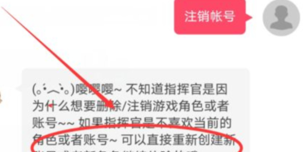 《战双帕弥什》注销账号方法介绍