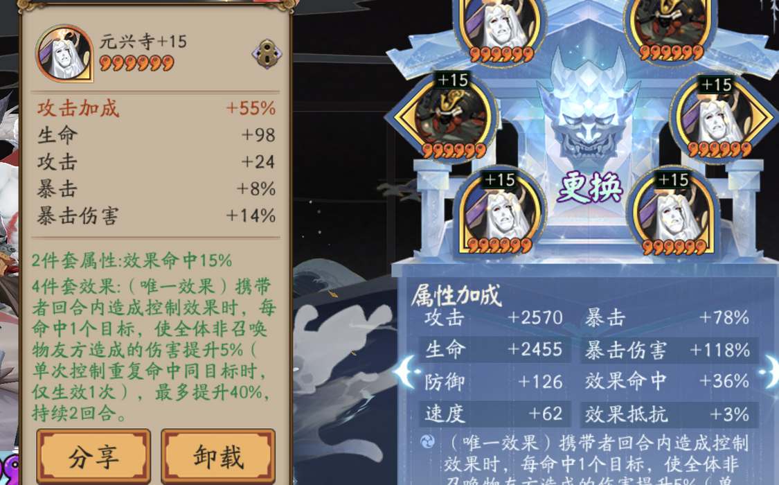 《阴阳师》伊耶那美御魂搭配思路分享