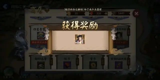 《阴阳师》同时达成两个恶神结局解锁方法