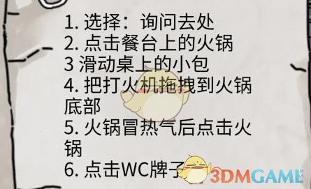 《隐秘的档案》怪谈蜡像馆通关攻略