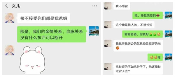 一家三口瓜鄂州聊天记录 鄂州父女瓜或鄂州一家人