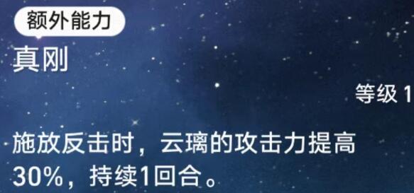 《崩坏：星穹铁道》云璃技能强度分析