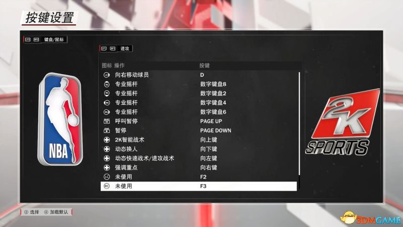 NBA2K18 图文攻略 新增特色内容及游戏模式技巧解析