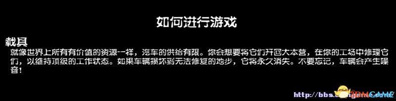 《腐烂国度PC版》图文教程攻略 道具战斗技能建筑全解析