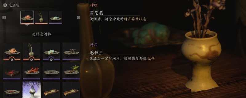 《黑神话：悟空》泡酒物第六章获得方法