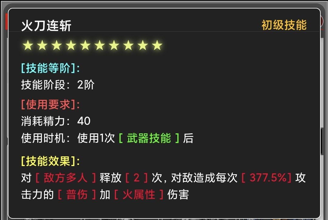 《蛙爷的进化之路》火属性元素最佳技能搭配