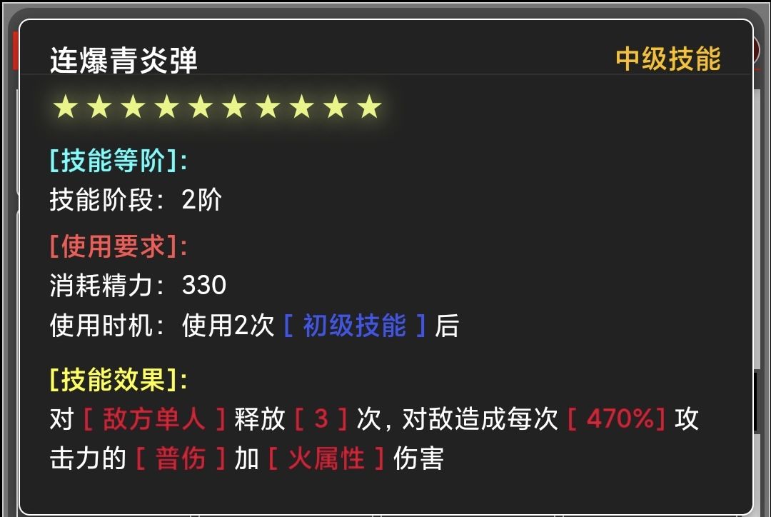 《蛙爷的进化之路》火属性元素最佳技能搭配