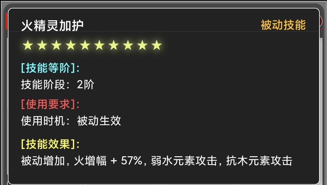 《蛙爷的进化之路》火属性元素最佳技能搭配