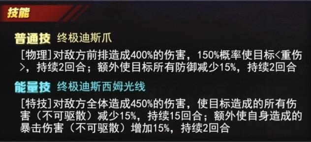 《奥特曼系列OL》超银河大帝终极贝利亚介绍