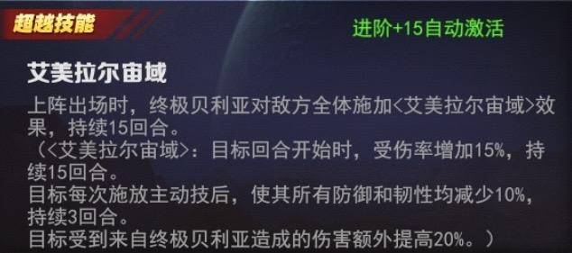 《奥特曼系列OL》超银河大帝终极贝利亚介绍