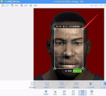 2345看图王裁剪证件照如何操作？裁剪证件照操作流程图文介绍