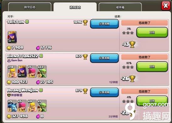 部落冲突Clash of Clans1天之内如何抢大量资源？1天抢8000万资源攻略