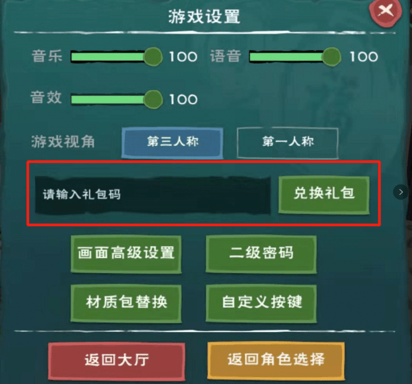 创造与魔法2021云斑鹦鸟永久兑换码是多少？2021云斑鹦鸟永久兑换码分享[多图]图片1