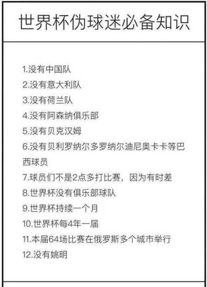 哪些球队无缘2018世界杯让你觉得很惋惜？