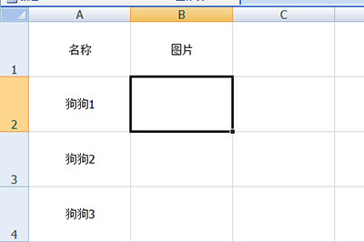 调整表格的列宽行高