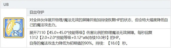 公主连结新春优衣值得抽吗？限定角色春田培养建议攻略[多图]图片2