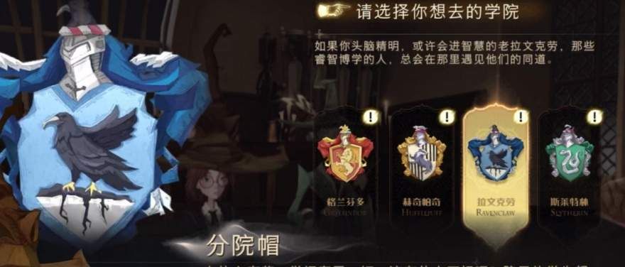 哈利波特魔法觉醒转学   哈利波特魔法觉醒怎么转学院