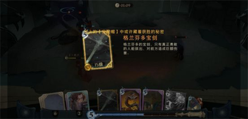 哈利波特魔法觉醒无名之书第二章怎么过 关卡三星通关攻略