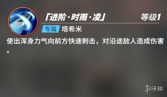 游侠网30