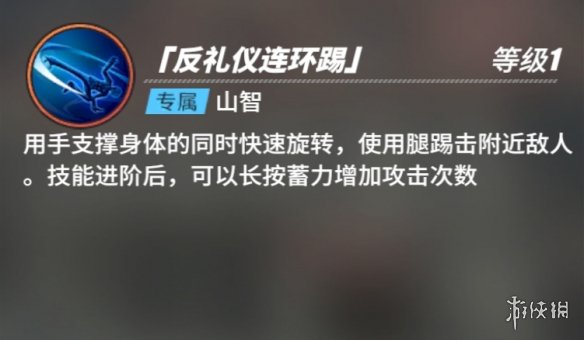 游侠网34