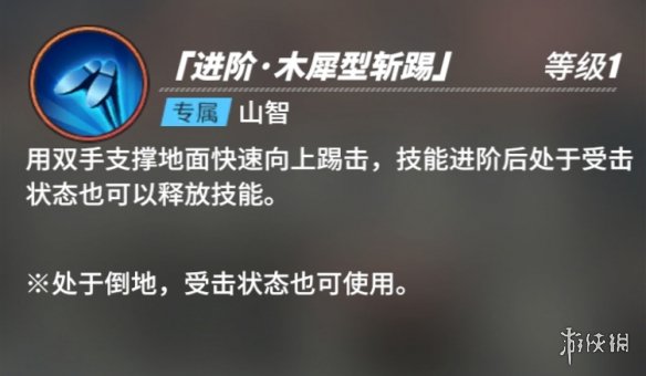 游侠网36