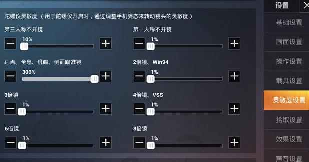 和平精英2021灵敏度怎么设置？2021最佳灵敏度设置码大全[多图]图片5