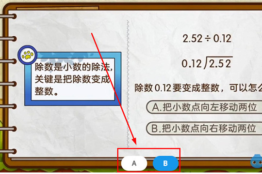 洋葱数学做题如何操作？做题操作流程图文详解