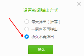 2345看图王今日热点如何关闭？今日热点关闭方法图文推荐