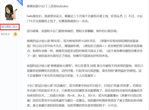 火影忍者手游7月高招A忍什么时候出 2021年7月高招忍者爆料[多图]图片1