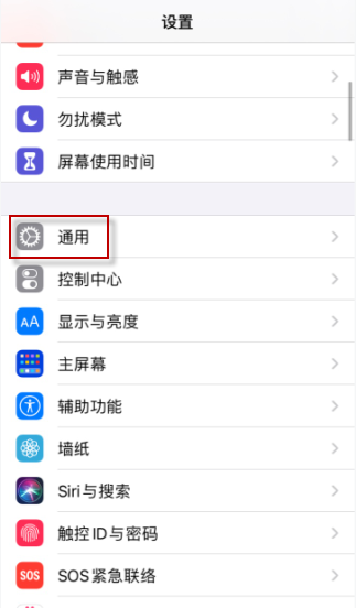 ios14复制粘贴提示关闭方法介绍