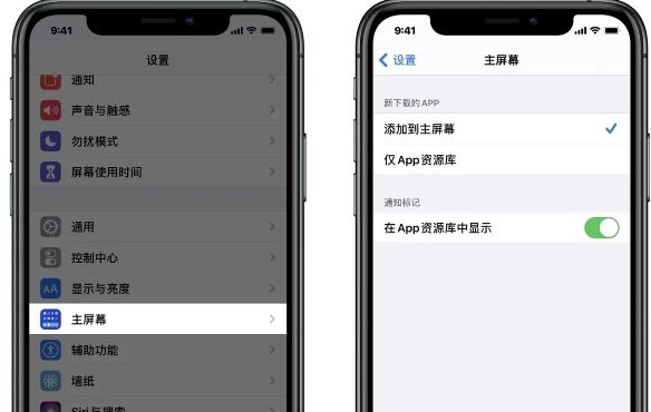 ios14移至资源库怎么恢复？苹果手机移至app资源库功能使用方法说明[多图]图片2