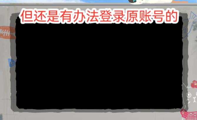 绝地求生国际服为什么鉴权失败  绝地求生国际服没有权限登录失败鉴权失败解决方法